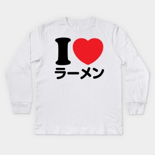 I Love Ramen (katakana) Kids Long Sleeve T-Shirt